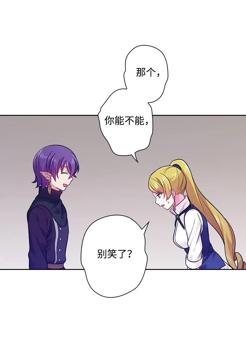 《王的贡女》73 他们都是你的猎物 第46页