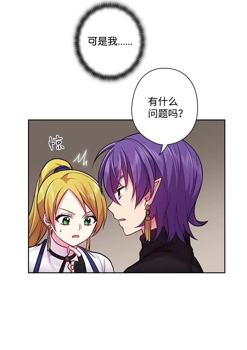 《王的贡女》73 他们都是你的猎物 第39页