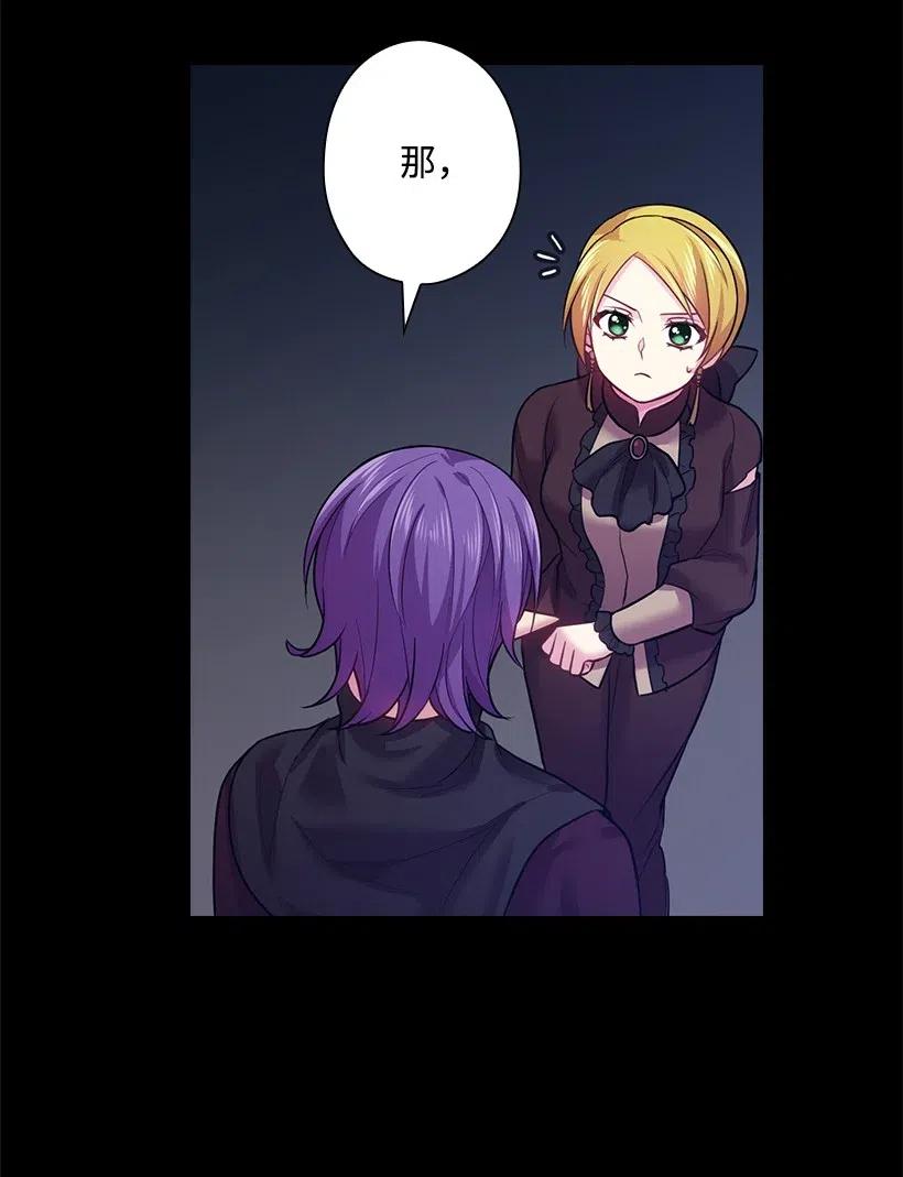 《王的贡女》73 他们都是你的猎物 第30页