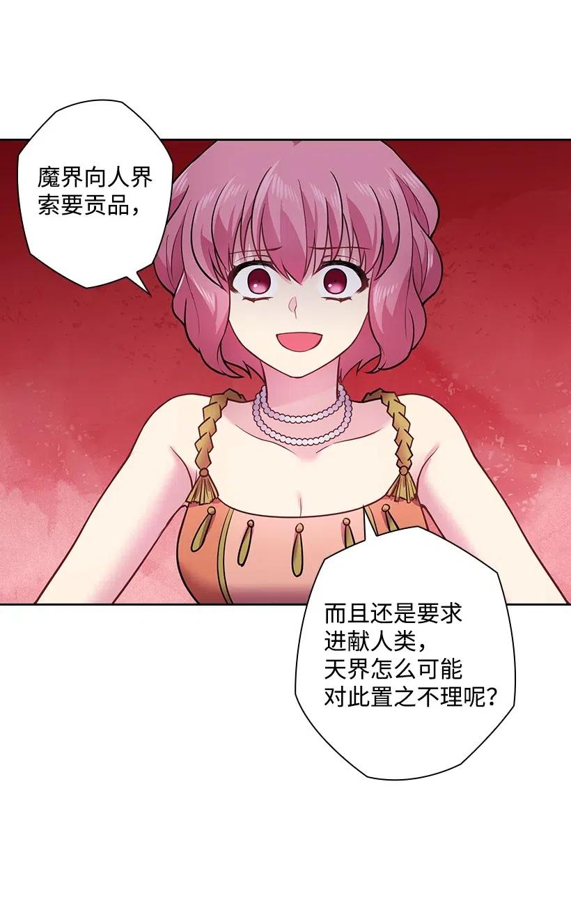 《王的贡女》73 他们都是你的猎物 第53页