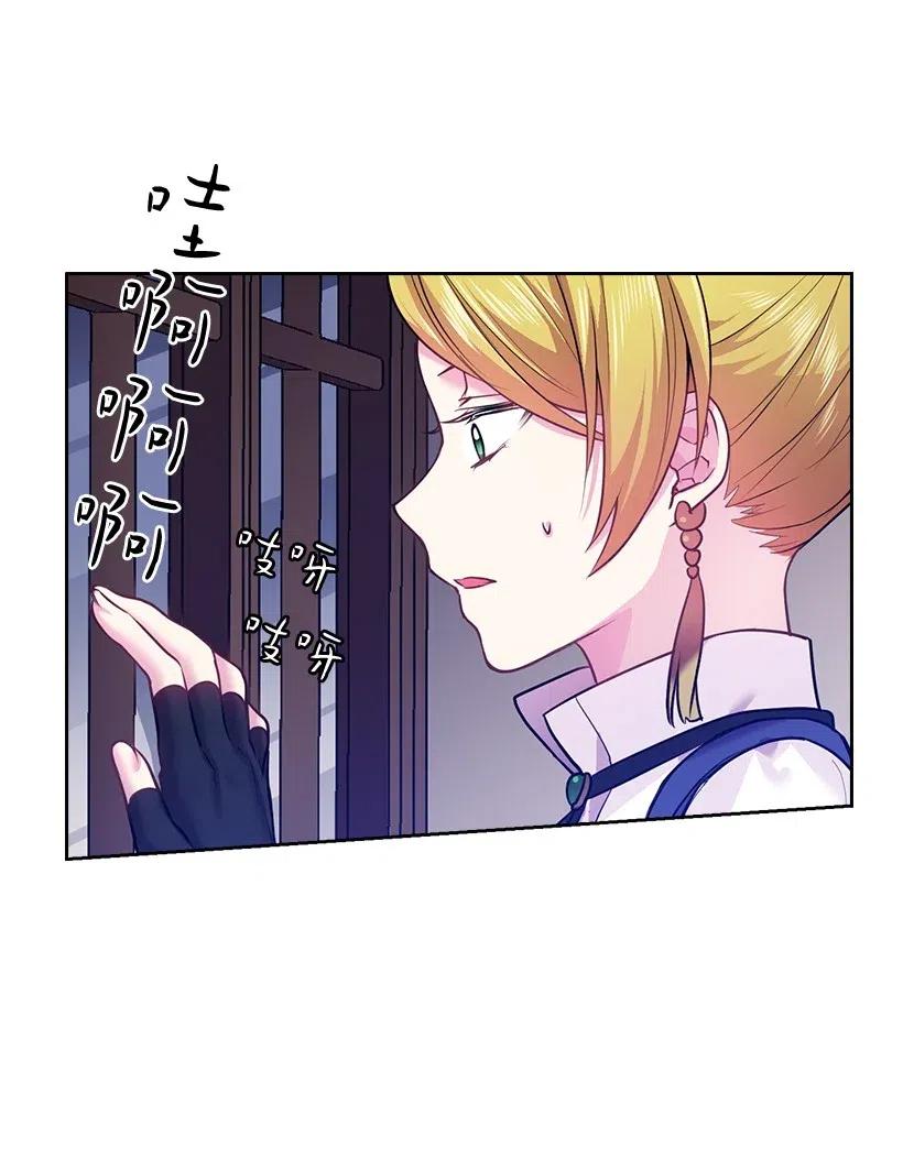 《王的贡女》73 他们都是你的猎物 第2页