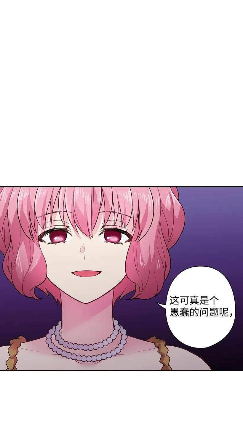《王的贡女》74 魔族与天族的战争 第1页