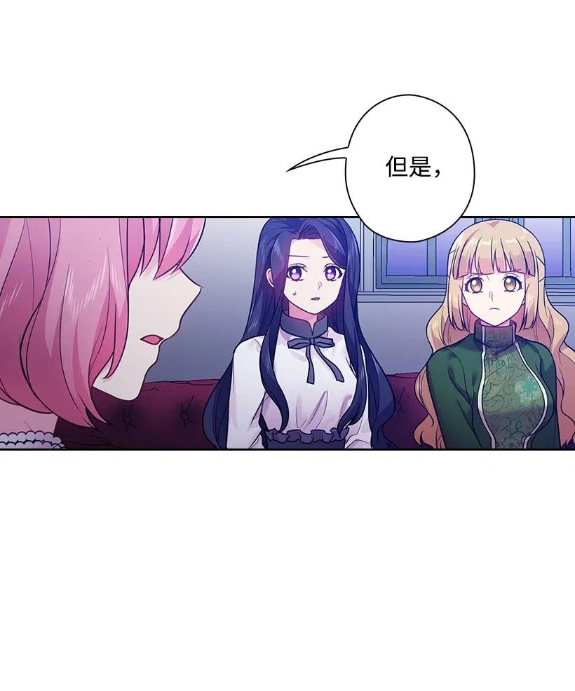 《王的贡女》74 魔族与天族的战争 第6页