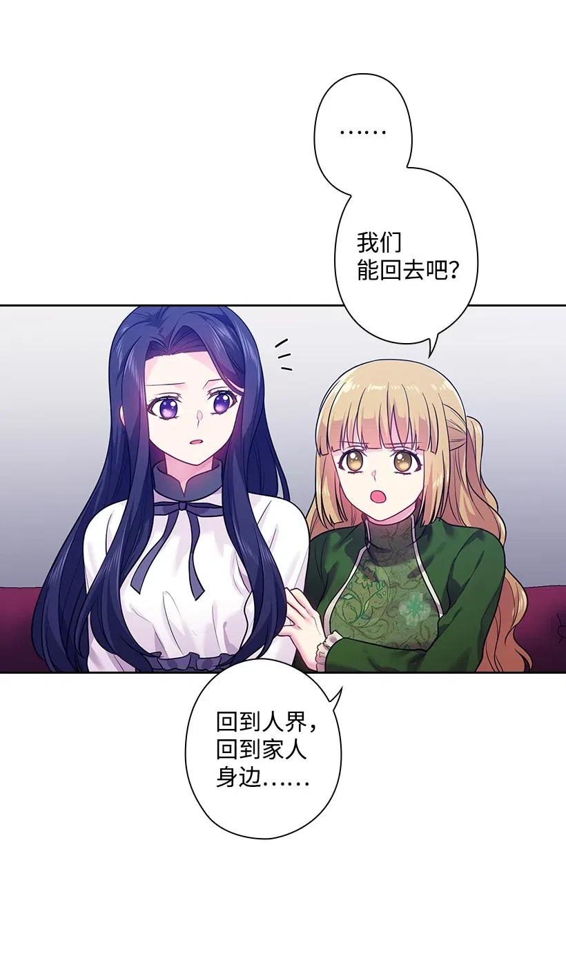 《王的贡女》74 魔族与天族的战争 第20页