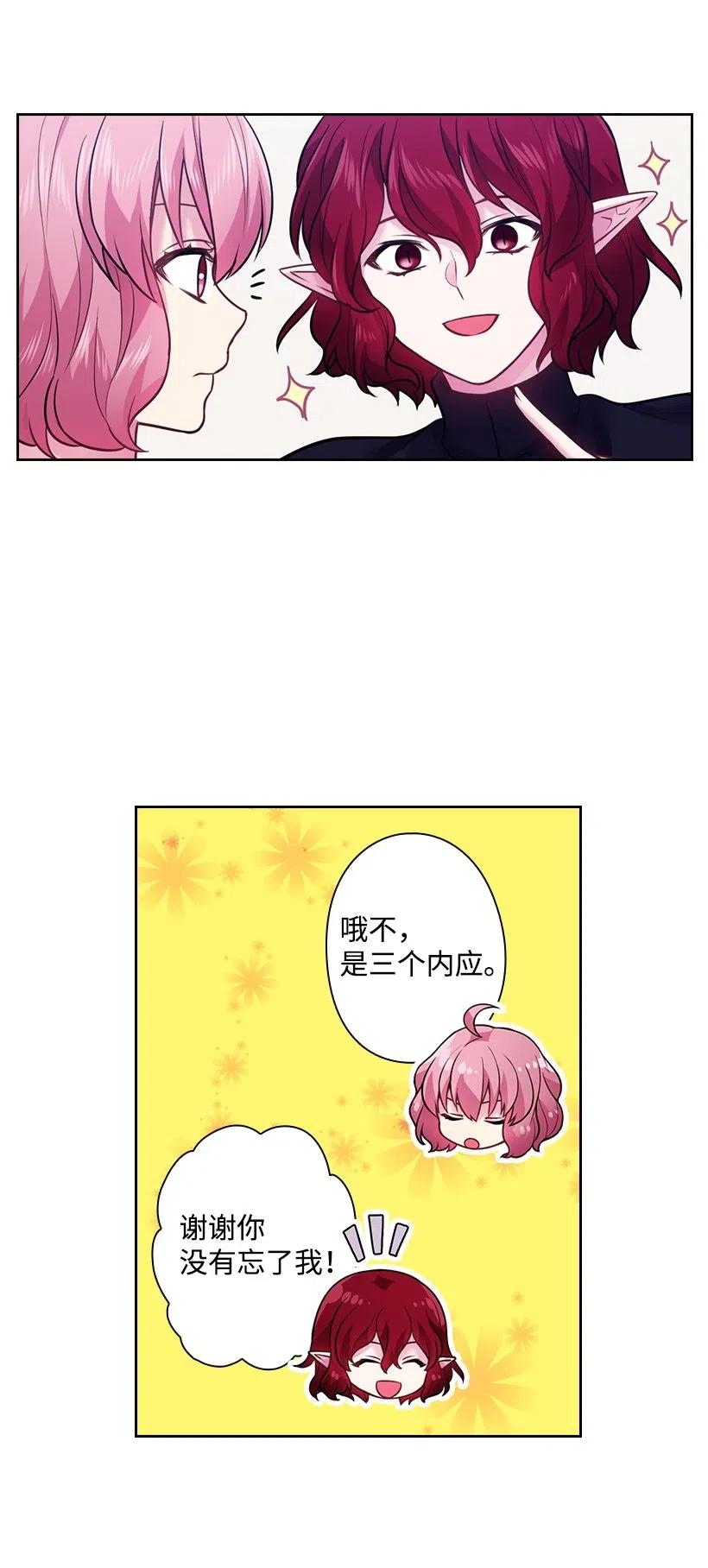 《王的贡女》74 魔族与天族的战争 第36页