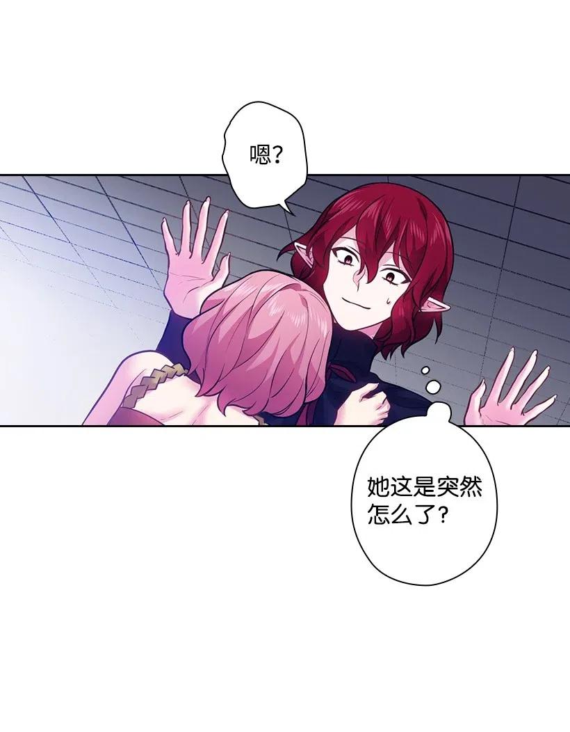 《王的贡女》74 魔族与天族的战争 第43页