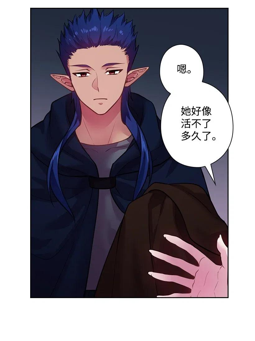 《王的贡女》74 魔族与天族的战争 第59页