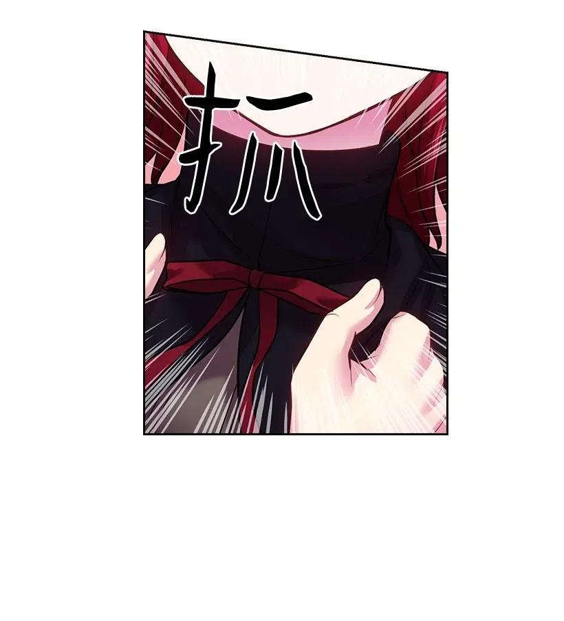 《王的贡女》74 魔族与天族的战争 第41页