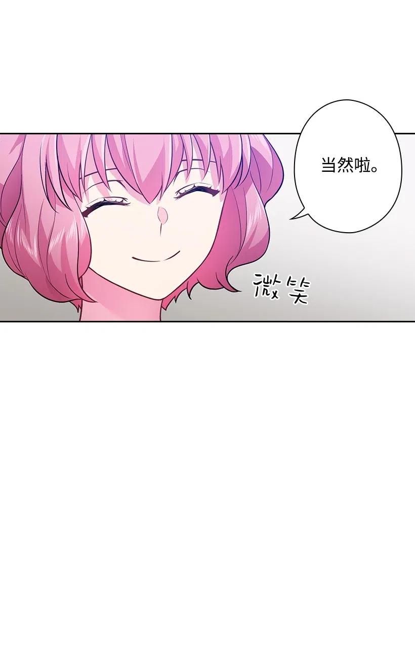 《王的贡女》74 魔族与天族的战争 第21页