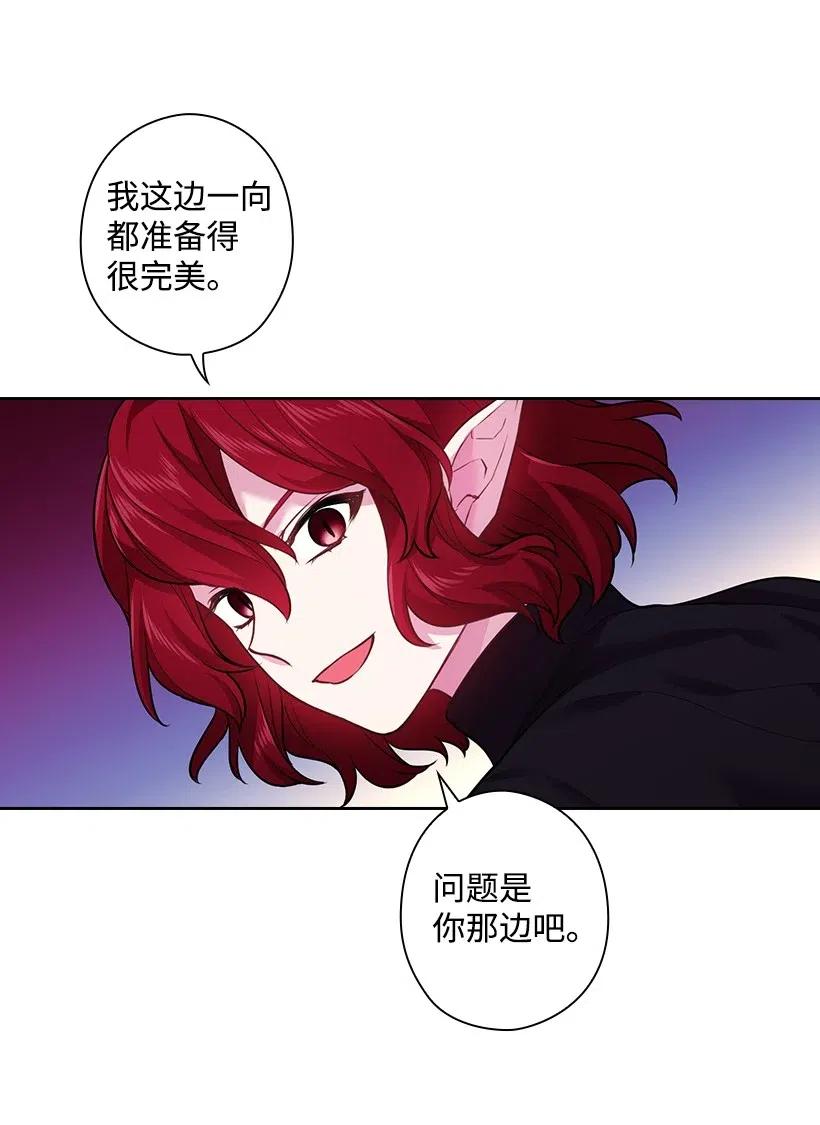 《王的贡女》74 魔族与天族的战争 第30页