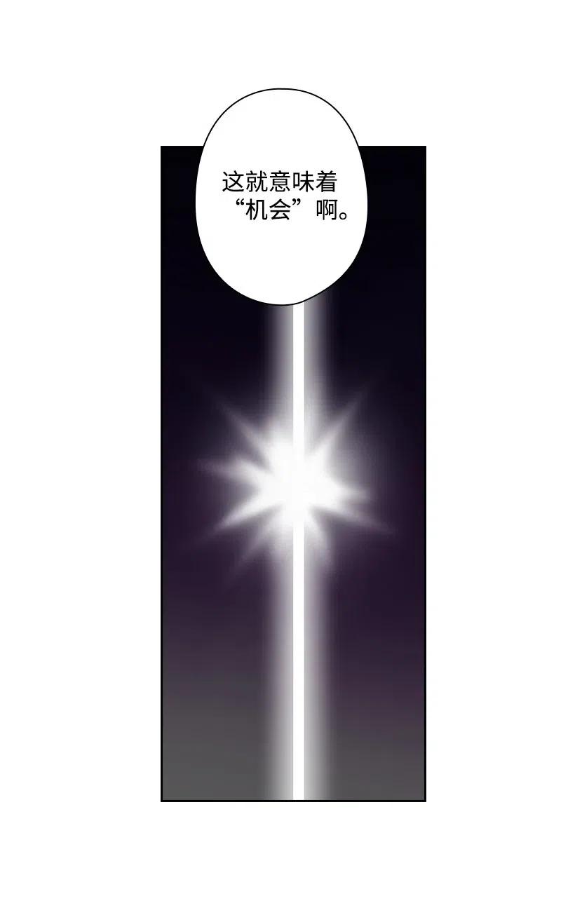 《王的贡女》74 魔族与天族的战争 第12页