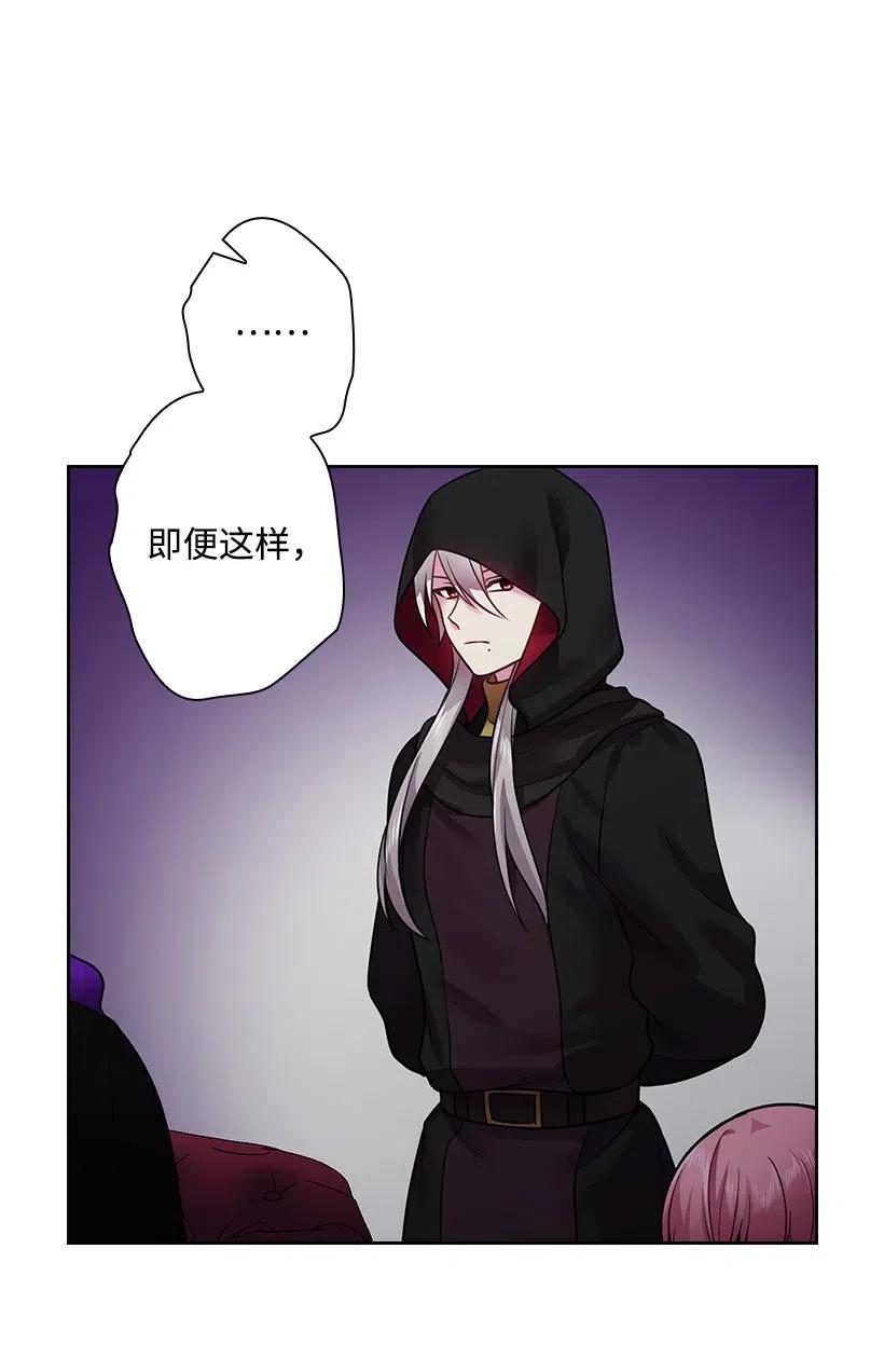 《王的贡女》74 魔族与天族的战争 第15页