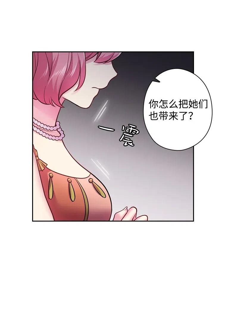 《王的贡女》74 魔族与天族的战争 第39页