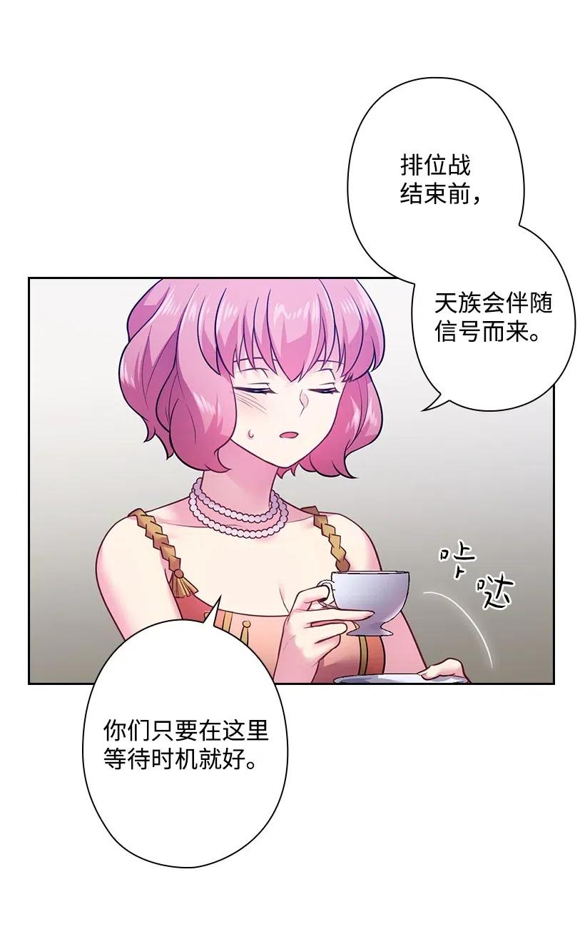 《王的贡女》74 魔族与天族的战争 第19页