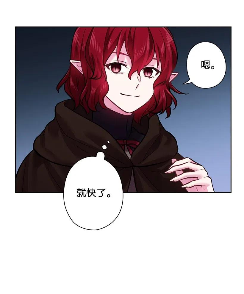《王的贡女》74 魔族与天族的战争 第61页