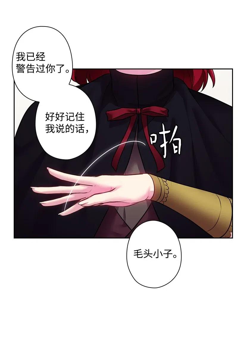 《王的贡女》74 魔族与天族的战争 第44页