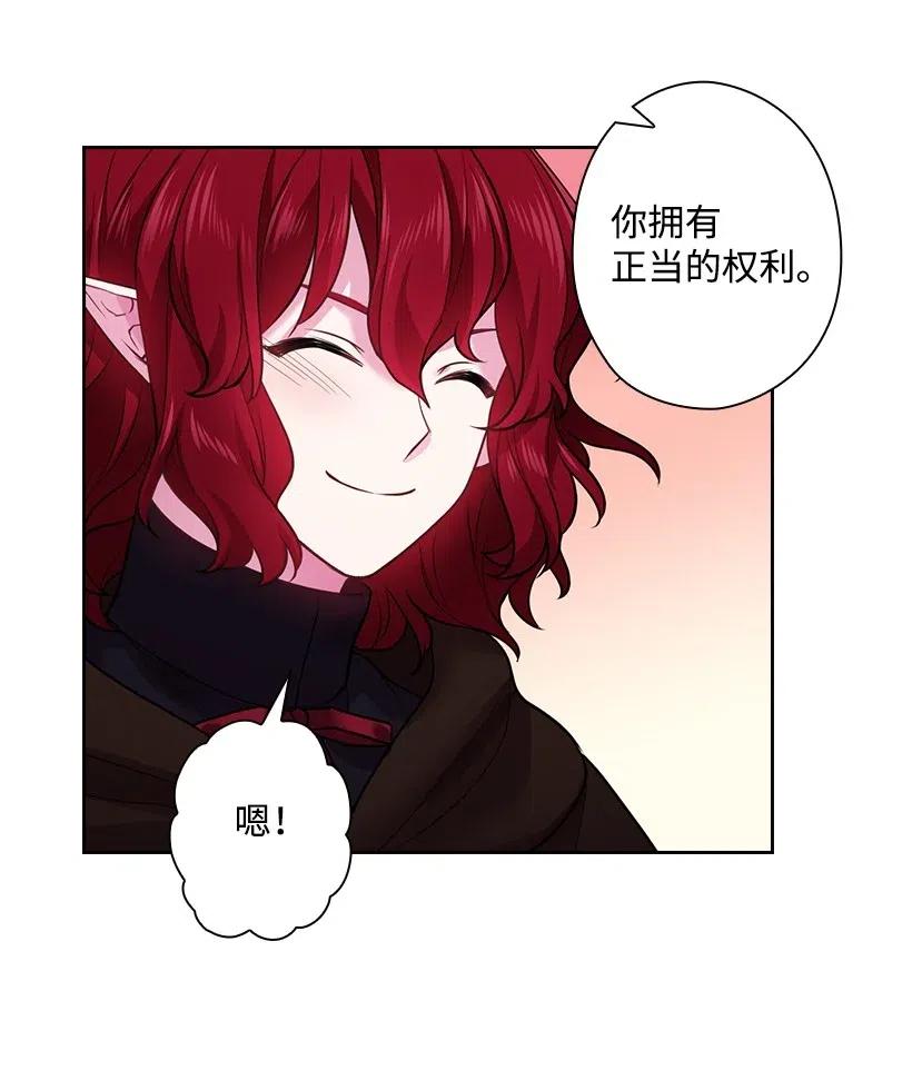 《王的贡女》74 魔族与天族的战争 第64页