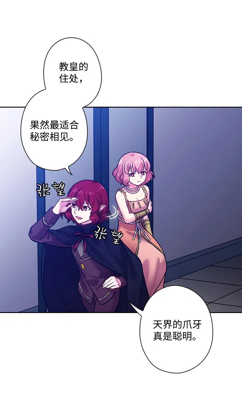 《王的贡女》74 魔族与天族的战争 第28页