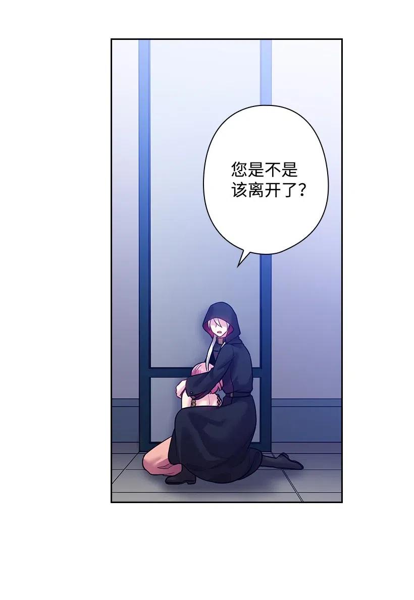 《王的贡女》74 魔族与天族的战争 第51页