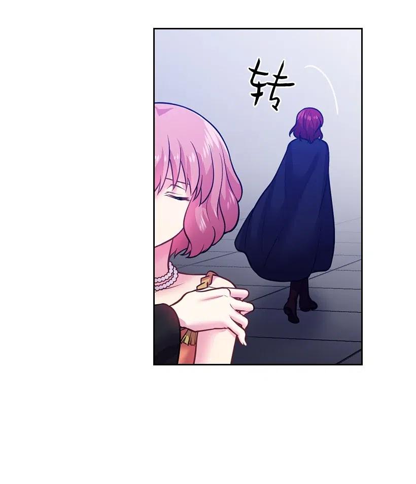 《王的贡女》74 魔族与天族的战争 第53页