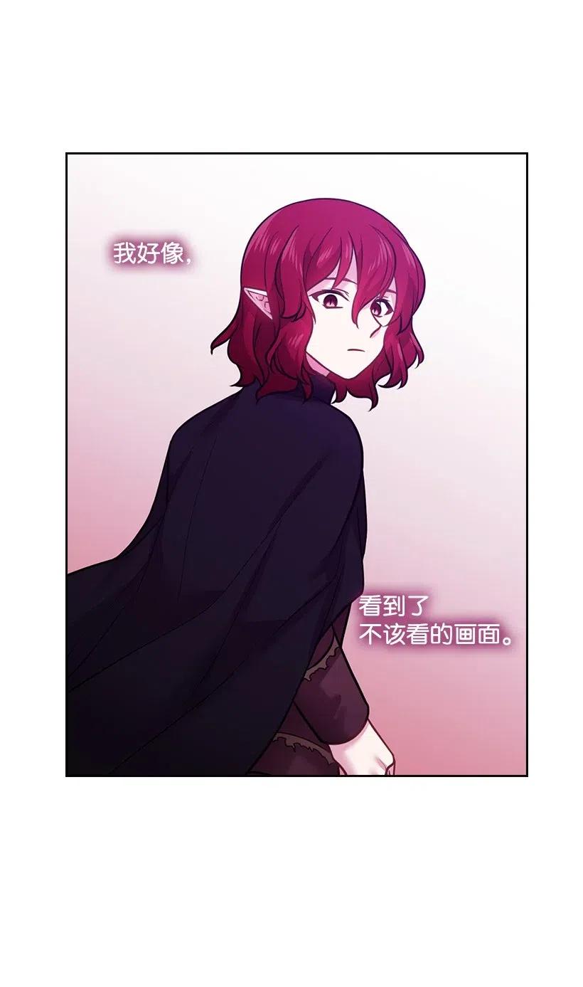 《王的贡女》74 魔族与天族的战争 第56页