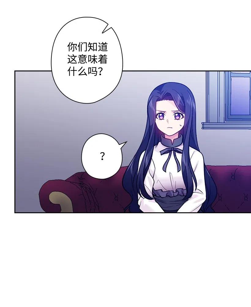 《王的贡女》74 魔族与天族的战争 第11页