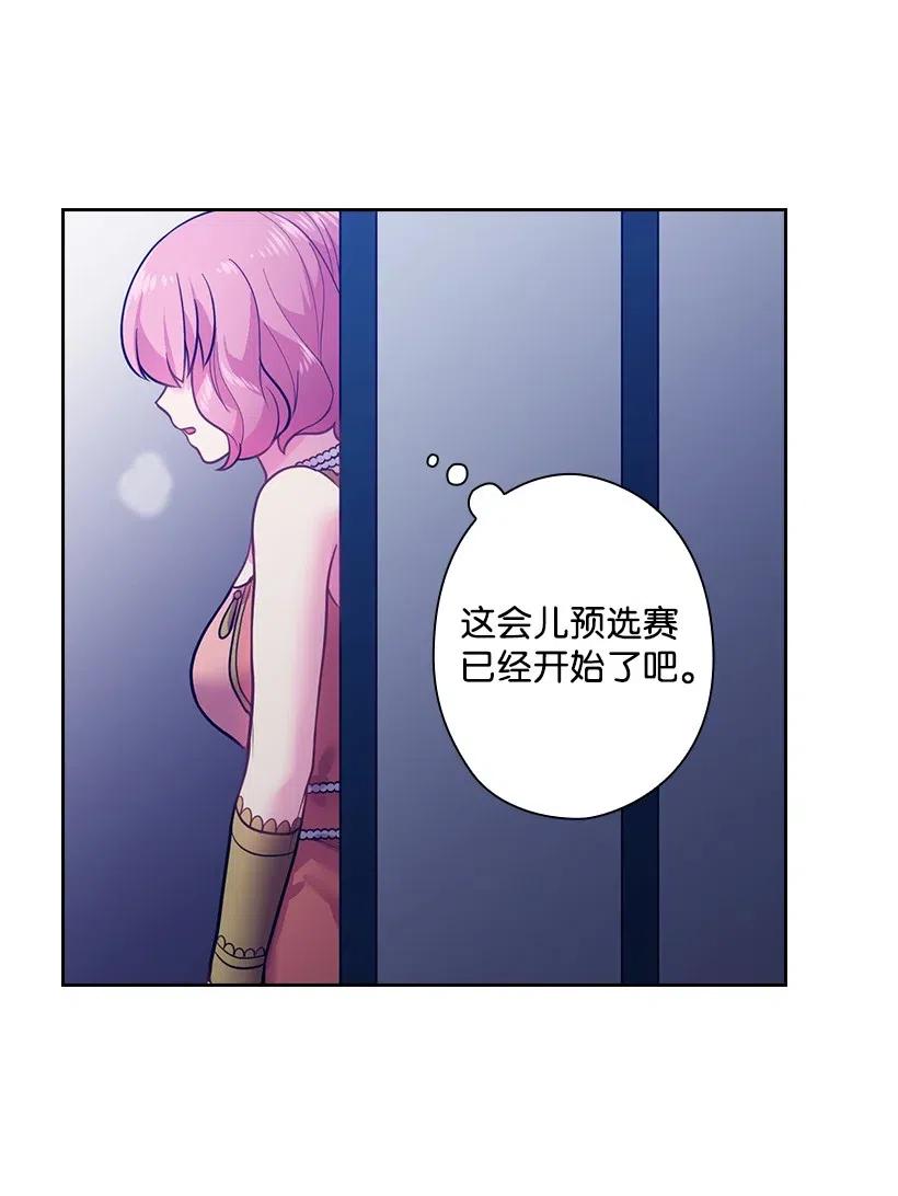 《王的贡女》74 魔族与天族的战争 第23页
