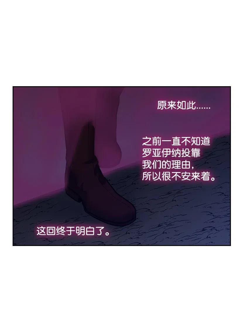 《王的贡女》74 魔族与天族的战争 第57页
