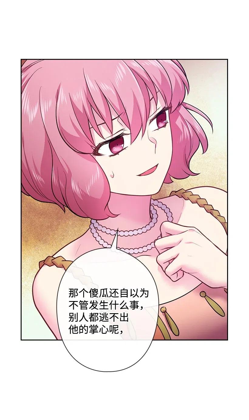 《王的贡女》74 魔族与天族的战争 第34页