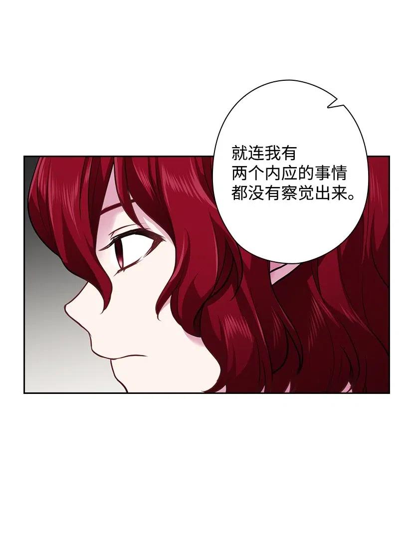 《王的贡女》74 魔族与天族的战争 第35页
