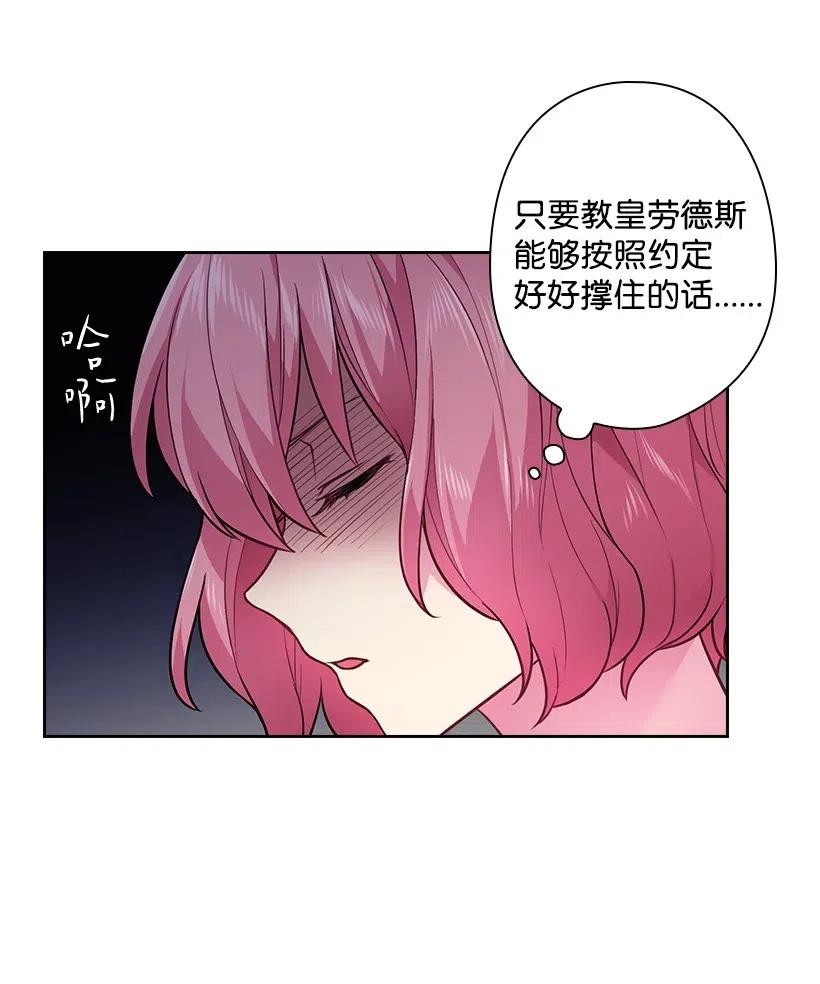 《王的贡女》74 魔族与天族的战争 第24页