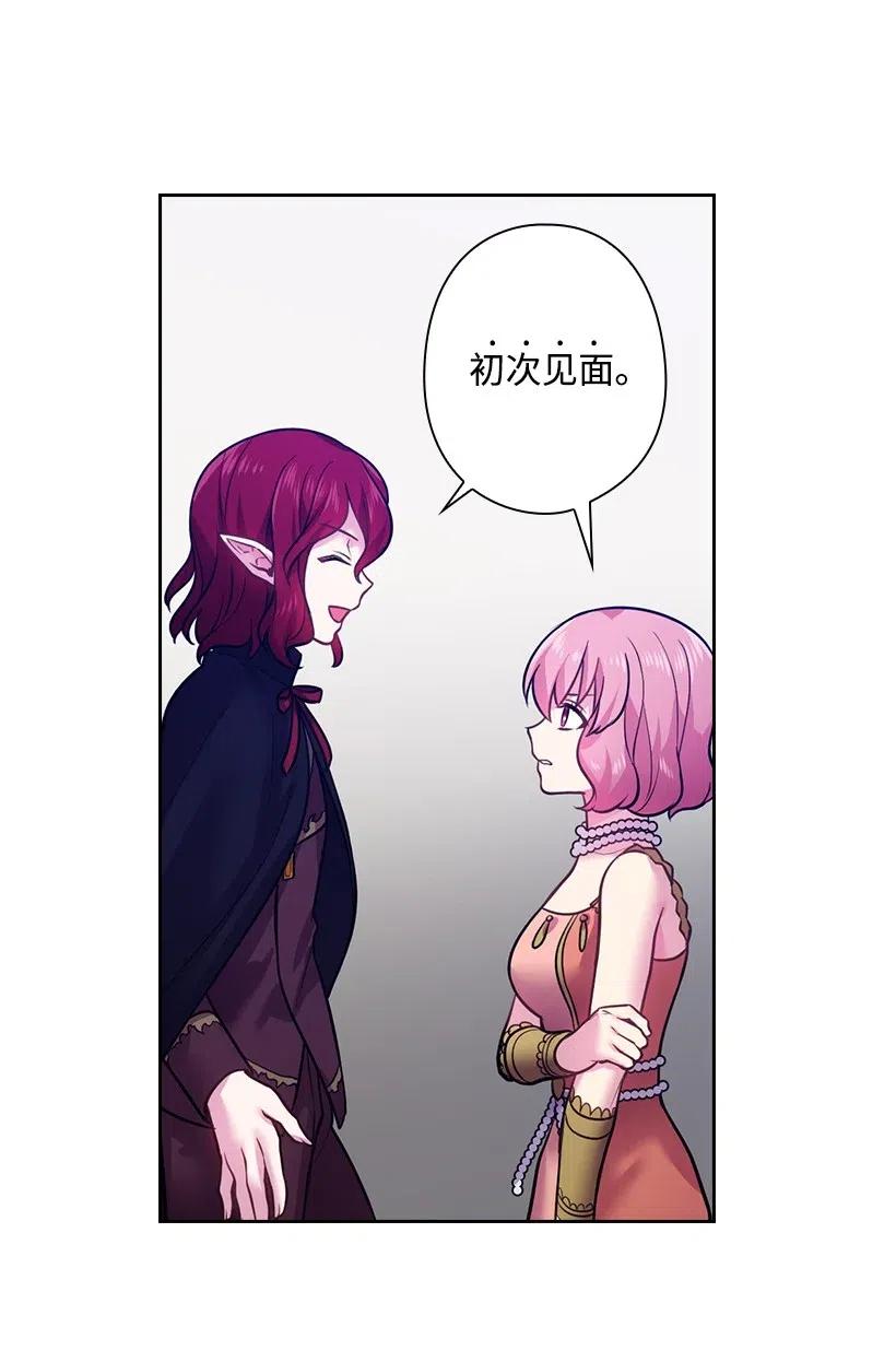《王的贡女》74 魔族与天族的战争 第27页