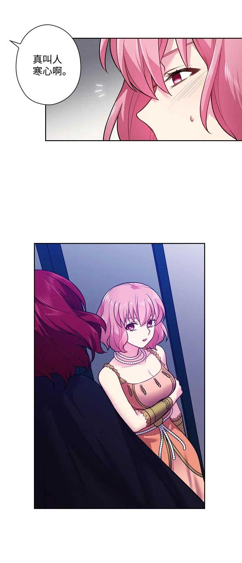 《王的贡女》74 魔族与天族的战争 第25页