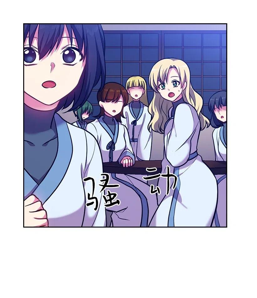 《王的贡女》75 识破 第25页