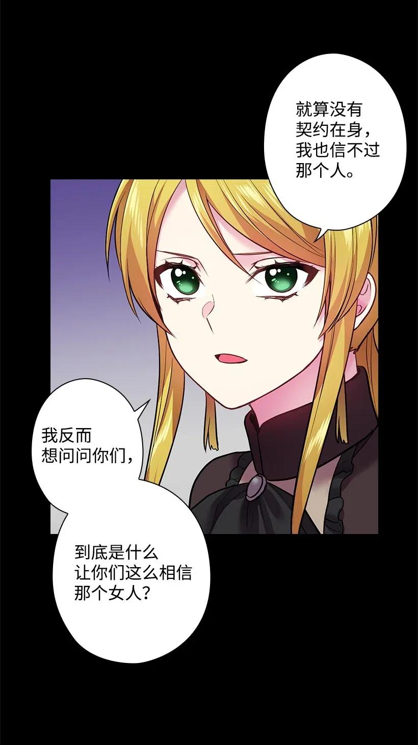 《王的贡女》75 识破 第38页