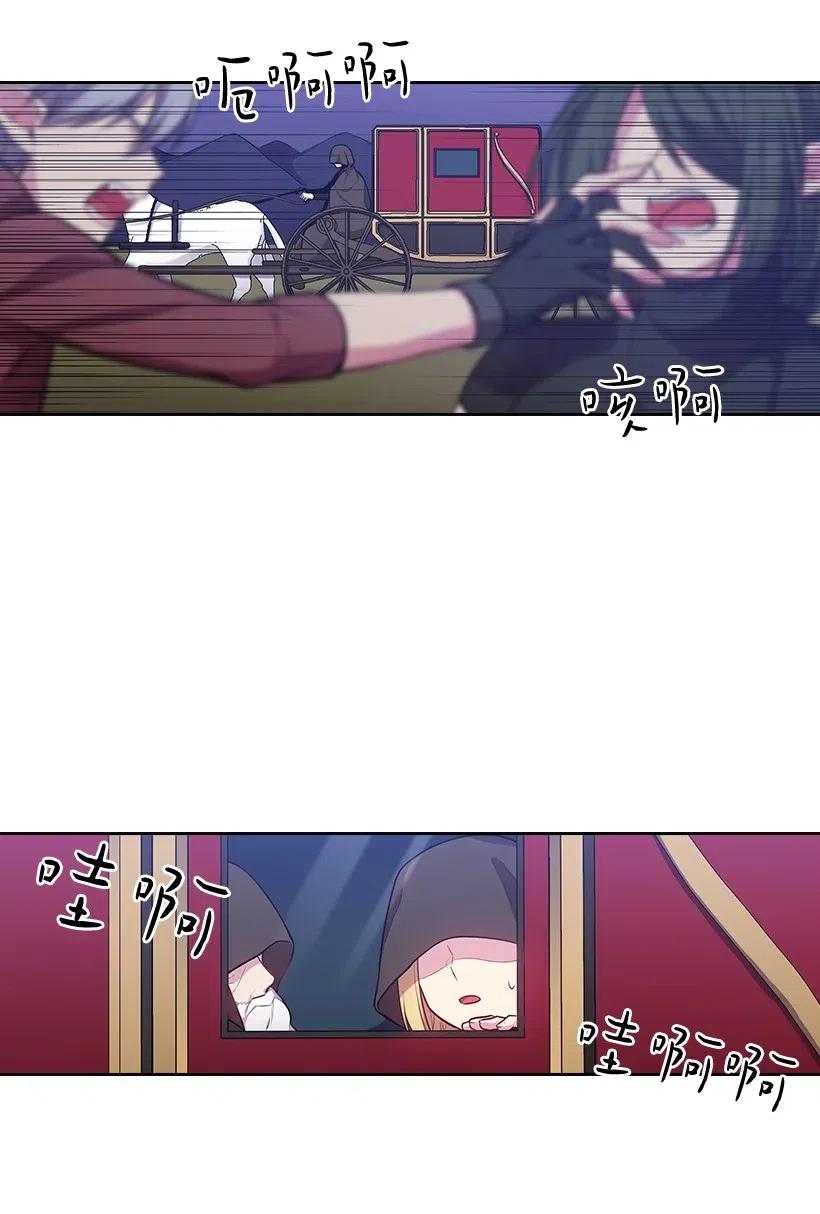 《王的贡女》75 识破 第54页