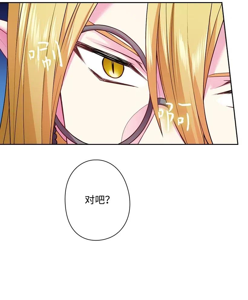 《王的贡女》75 识破 第13页