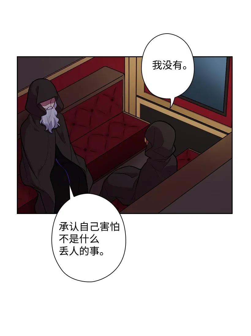 《王的贡女》75 识破 第56页