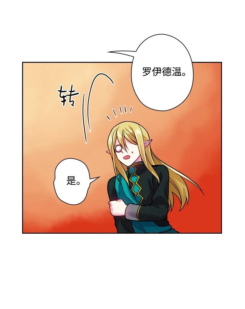 《王的贡女》75 识破 第10页