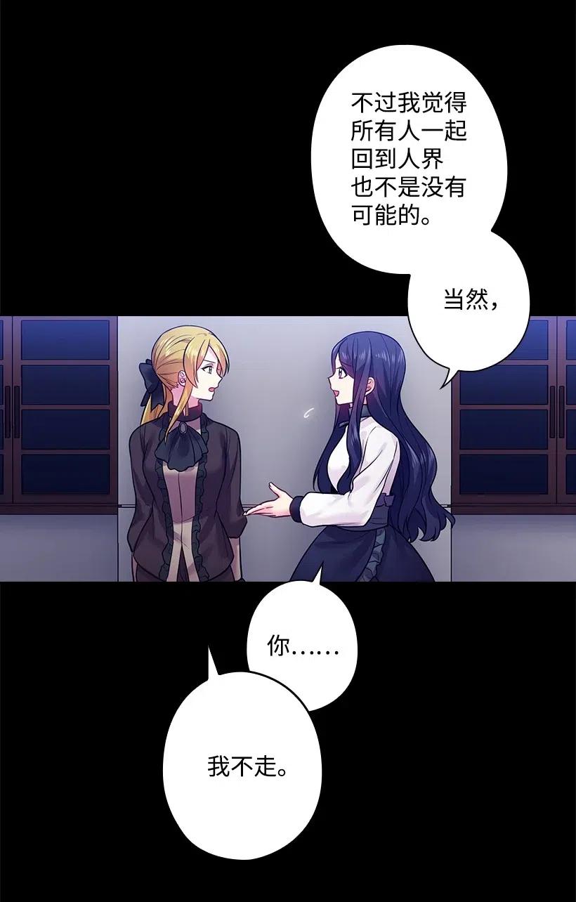 《王的贡女》75 识破 第41页