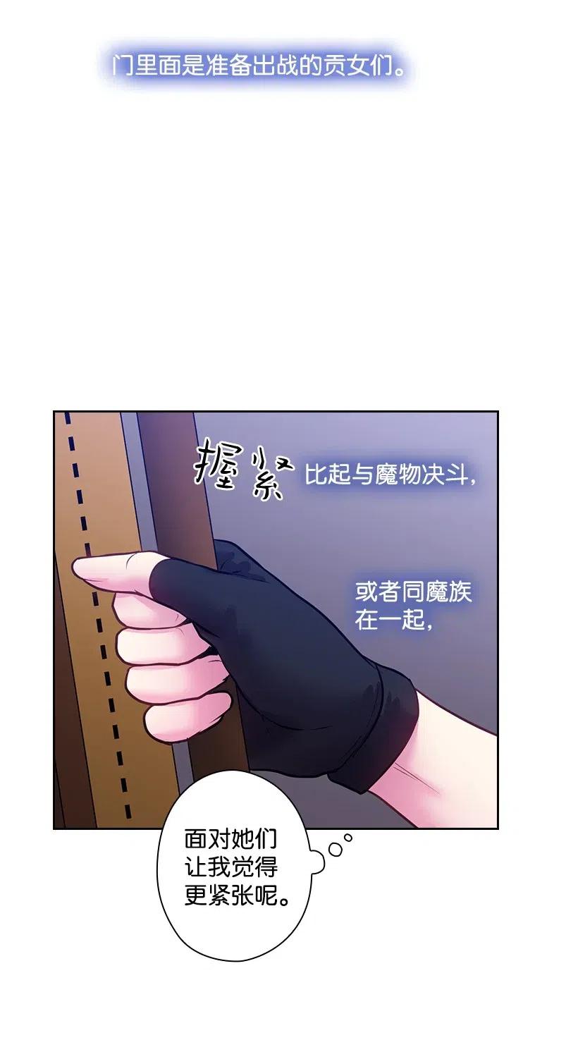 《王的贡女》75 识破 第23页