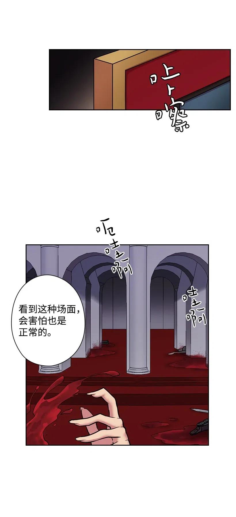 《王的贡女》75 识破 第57页