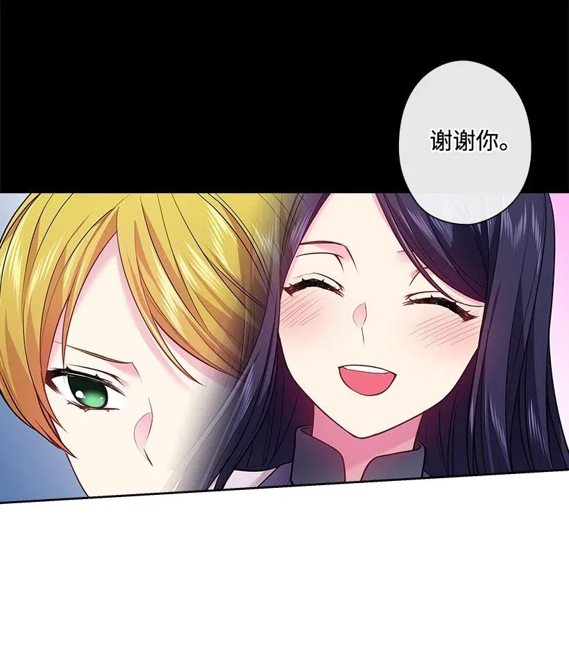 《王的贡女》75 识破 第44页
