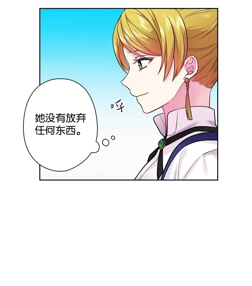 《王的贡女》75 识破 第47页