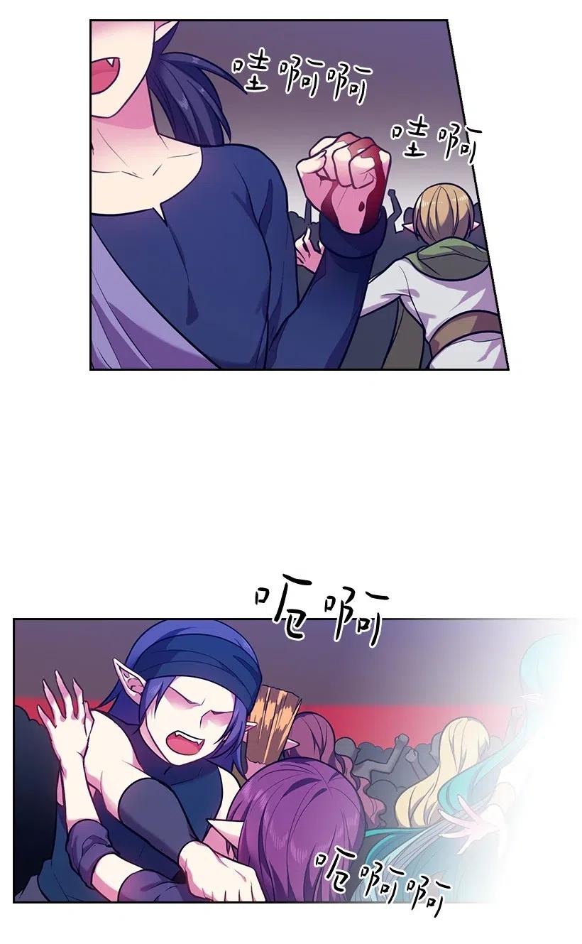《王的贡女》75 识破 第52页