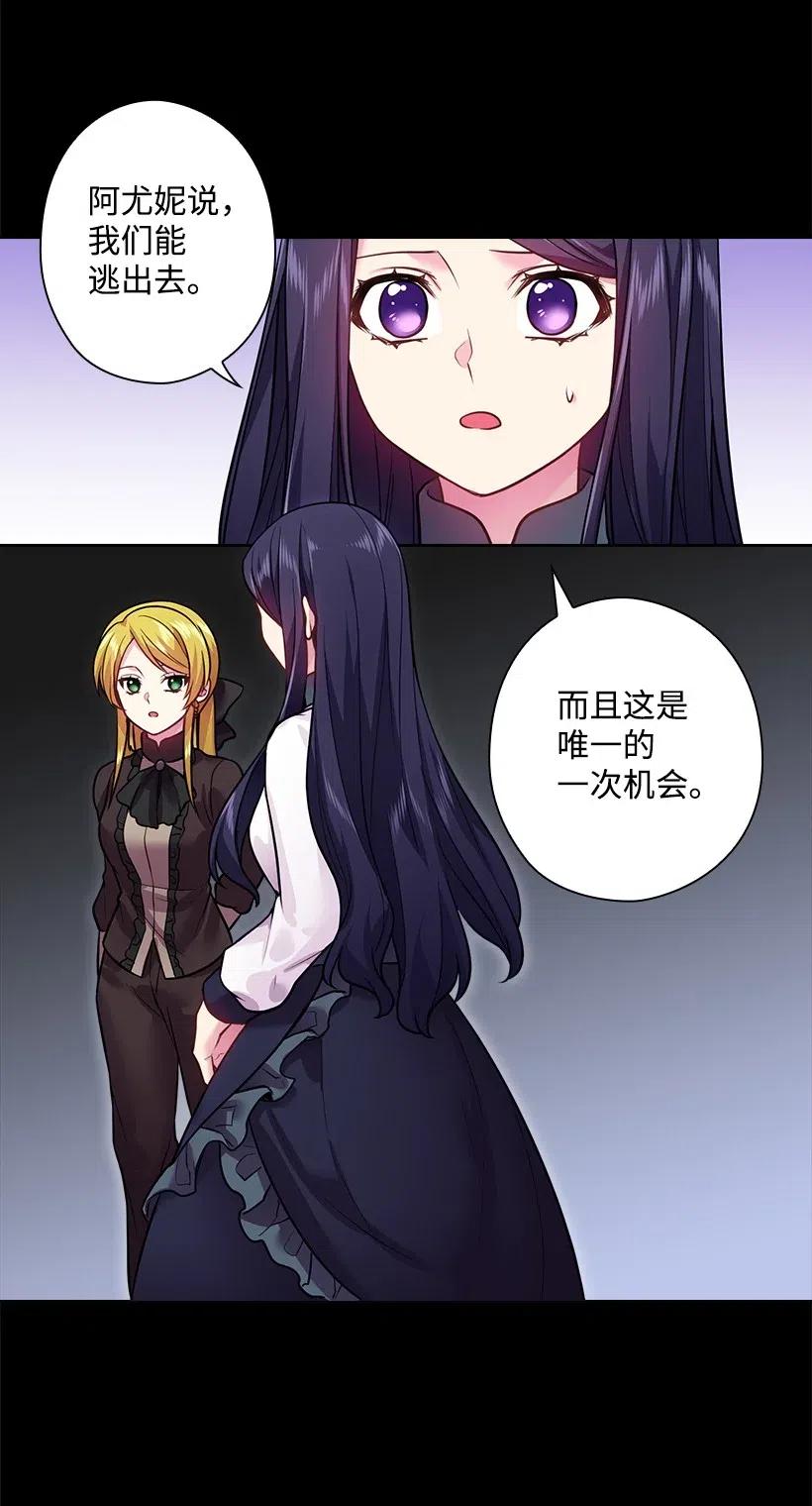 《王的贡女》75 识破 第36页