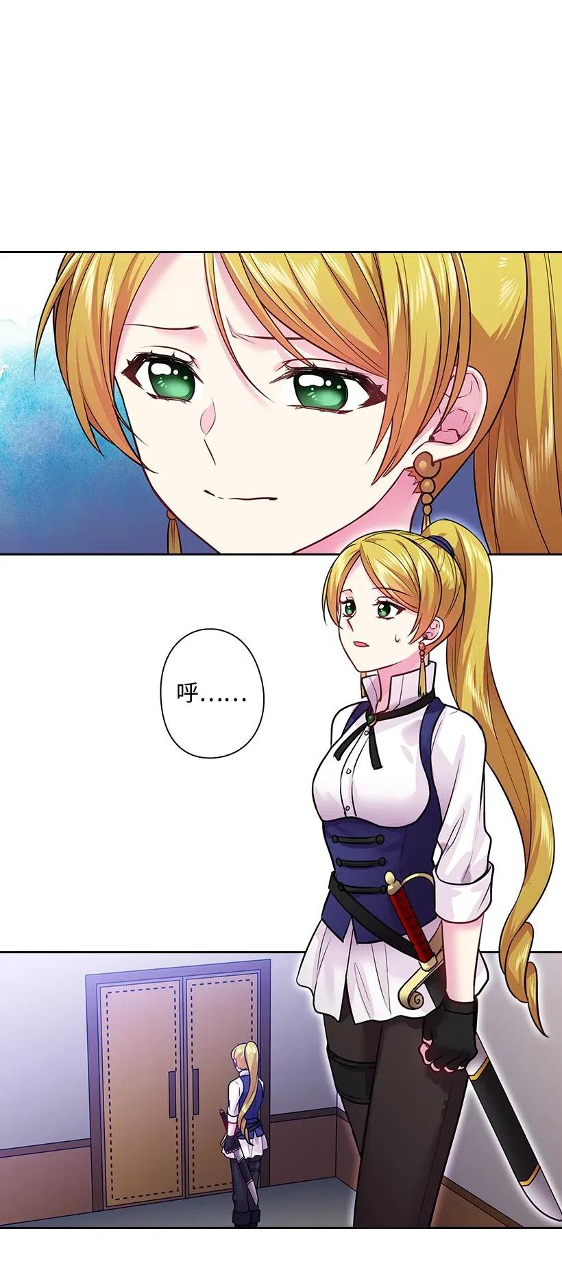 《王的贡女》75 识破 第22页