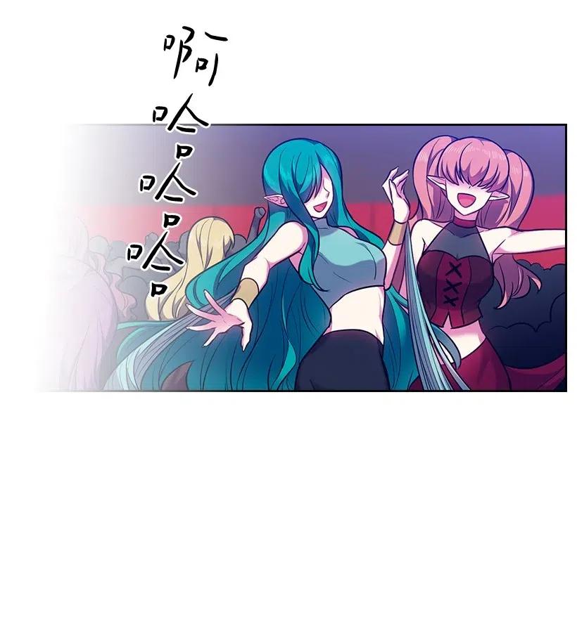 《王的贡女》75 识破 第53页