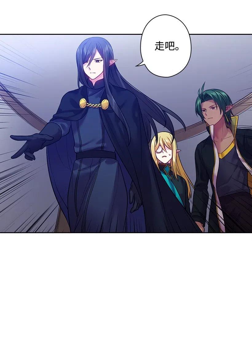 《王的贡女》75 识破 第19页