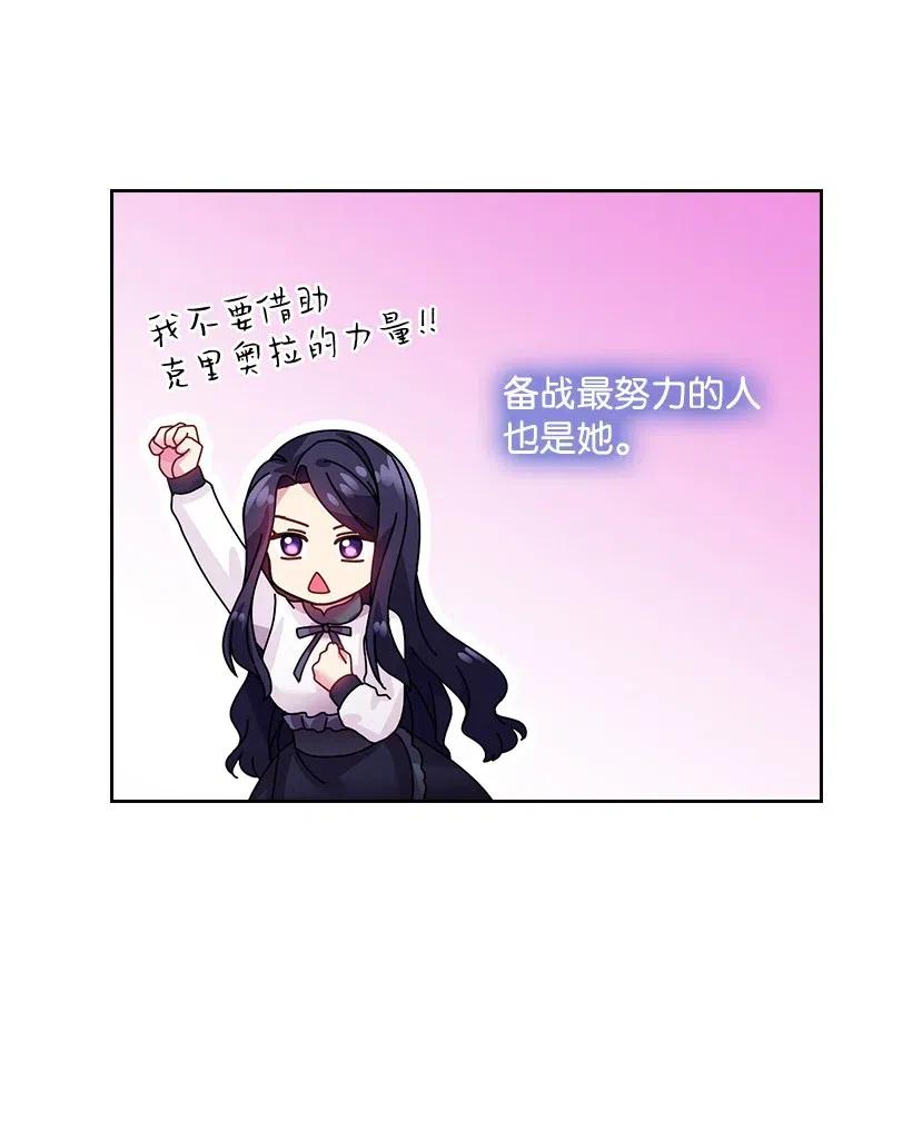 《王的贡女》75 识破 第46页
